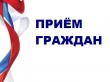 27 сентября 2016 г. с 12.30 до 14.00 в Администрации Катайгинского сельского поселения будут проводить прием граждан по личным вопросам